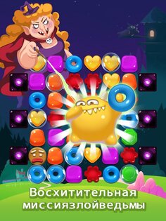 Jellipop Match 8.57.5.1. Скриншот 17