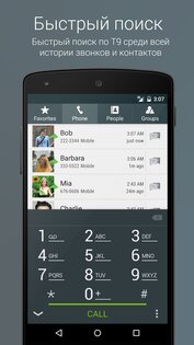 True Phone 2.0.23. Скриншот 1