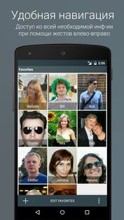 True Phone 2.0.23. Скриншот 2