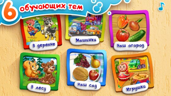 УмныйМалыш 1.0.7.4. Скриншот 3