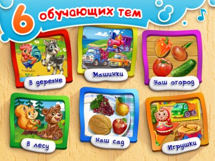 УмныйМалыш 1.0.7.4. Скриншот 7