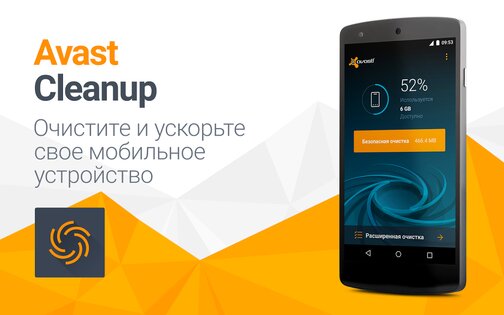Avast Cleanup 25.24.0. Скриншот 7