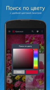 7fon – обои в 4K 6.0.81. Скриншот 4