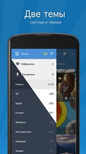 7fon – обои в 4K 6.0.81. Скриншот 5