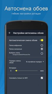 7fon – обои в 4K 6.0.81. Скриншот 7