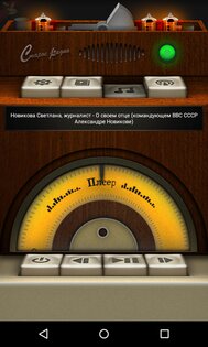 Старое Радио 2.6.35. Скриншот 2