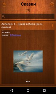 Старое Радио 2.6.35. Скриншот 4