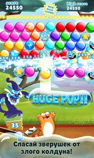 Viber Pop 1.6.6.1g. Скриншот 12