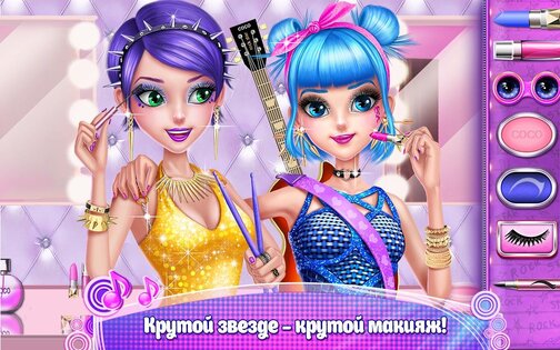 Рок-идол 1.1.9. Скриншот 9