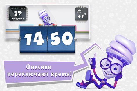Фиксифон: фиксики из мультиков 0.14.50. Скриншот 13