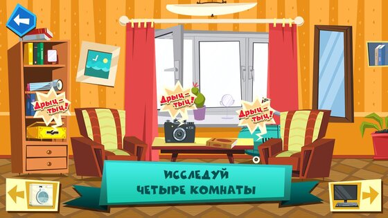 Фиксики Мастера 1.3.3:1. Скриншот 2