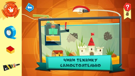 Фиксики Мастера 1.3.3:1. Скриншот 4