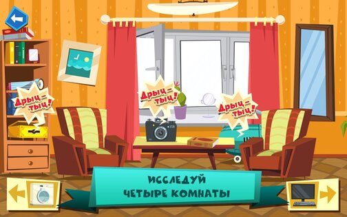 Фиксики Мастера 1.3.3:1. Скриншот 9