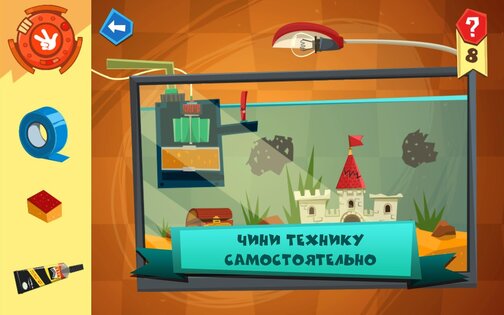 Фиксики Мастера 1.3.3:1. Скриншот 11