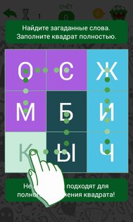 Филворды: Темы 3.2.12. Скриншот 1