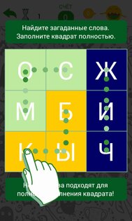 Филворды: Темы 3.2.12. Скриншот 4