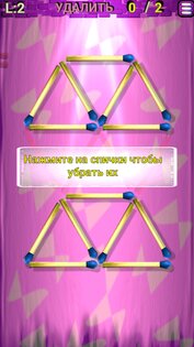 Головоломки со спичками 1.32. Скриншот 4