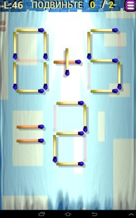 Головоломки со спичками 1.32. Скриншот 11