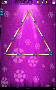 Головоломки со спичками 1.32. Скриншот 15