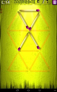 Головоломки со спичками 1.32. Скриншот 16