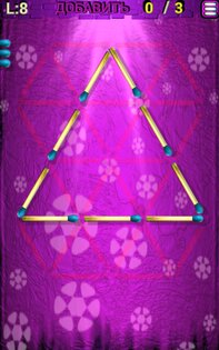 Головоломки со спичками 1.32. Скриншот 24