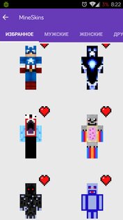 Скины для Minecraft: MineSkins 2.5.4. Скриншот 2