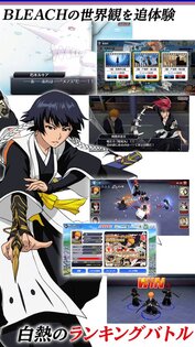 Bleach Brave Souls 17.3.10. Скриншот 3