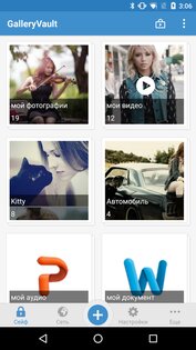 Gallery Vault – скрыть фото видео 4.6.13. Скриншот 1