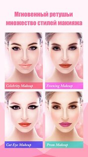 InstaBeauty 5.0.9. Скриншот 1