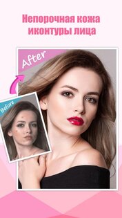 InstaBeauty 5.0.9. Скриншот 2