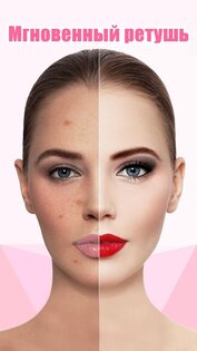 InstaBeauty 5.0.9. Скриншот 3