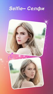 InstaBeauty 5.0.9. Скриншот 6