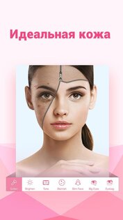 InstaBeauty 5.0.9. Скриншот 10