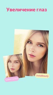 InstaBeauty 5.0.9. Скриншот 13
