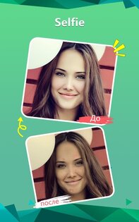 InstaBeauty 5.0.9. Скриншот 18