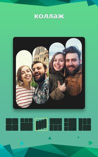 InstaBeauty 5.0.9. Скриншот 19