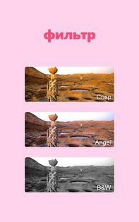 InstaBeauty 5.0.9. Скриншот 22