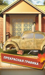 100 Дверей Сезоны 2 7.1. Скриншот 2