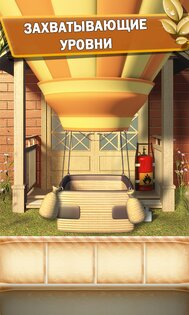 100 Дверей Сезоны 2 7.1. Скриншот 7