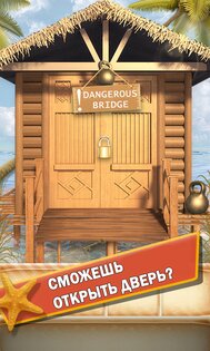 100 Дверей Сезоны 2 7.1. Скриншот 17