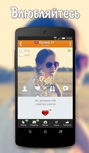 Пообщаемся 46. Скриншот 4