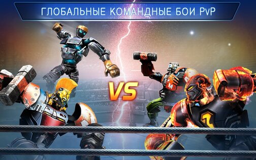 Real Steel Boxing Champions 79.79.103. Скриншот 10