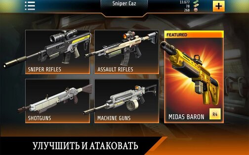 Kill Shot Bravo 14.0.2. Скриншот 2