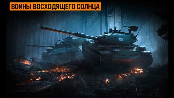 World of Tanks Blitz. Скриншот 2