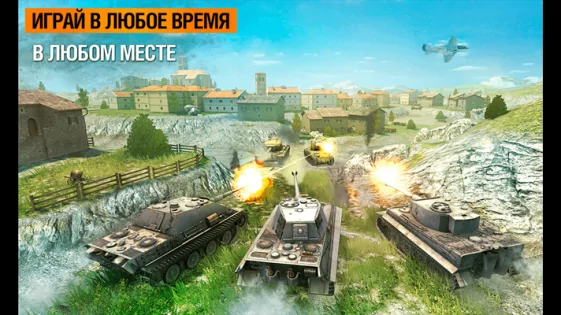 World of Tanks Blitz. Скриншот 1