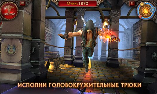 Running Shadow. Скриншот 3