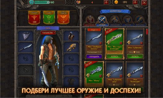 Running Shadow. Скриншот 5