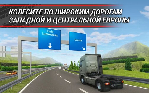 TruckSimulation 1.0.1.6958. Скриншот 4