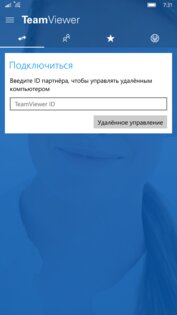 TeamViewer: Remote Control. Скриншот 2