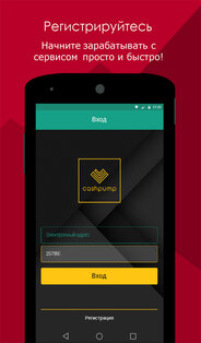 Cashpump 1.74. Скриншот 2